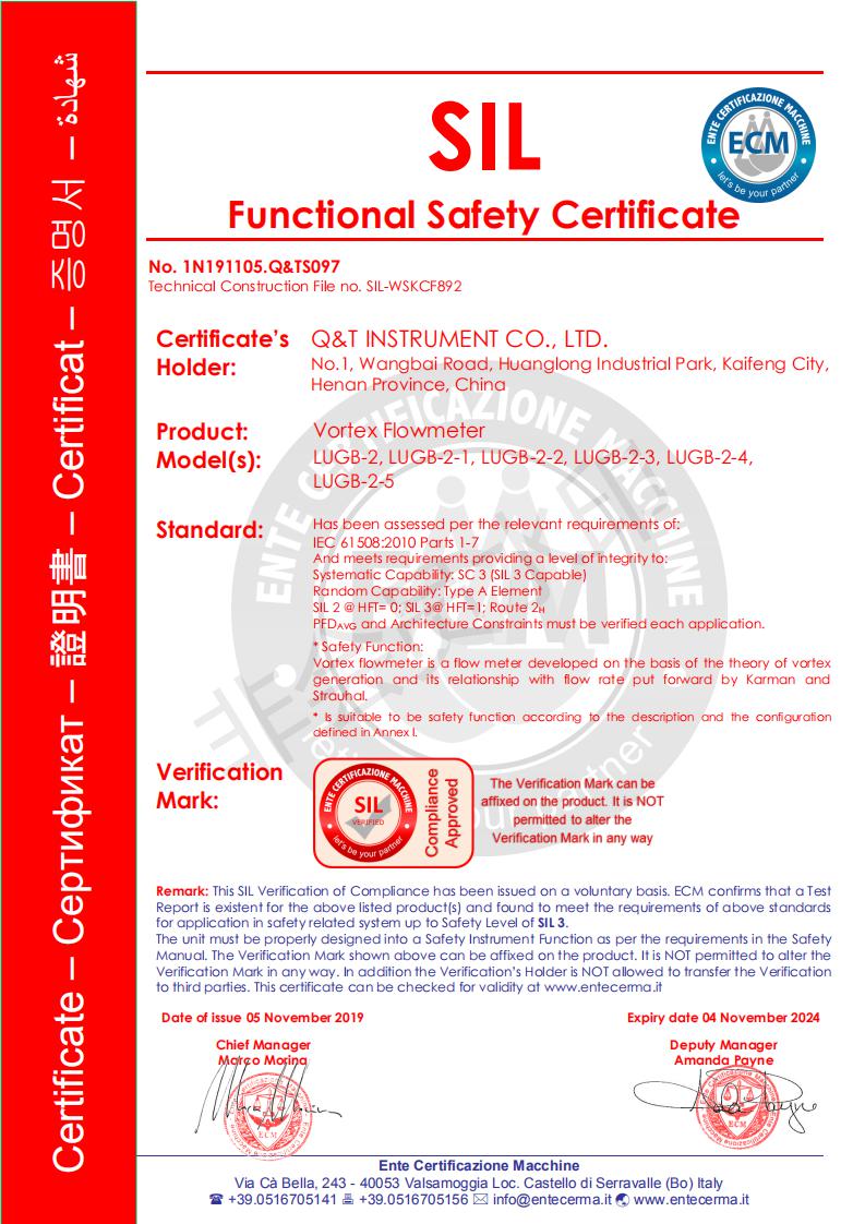 62、渦街流量計(jì)SIL認(rèn)證